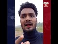 আমার মায়ের কিছু হলে কাউকে ছাড়বো না!