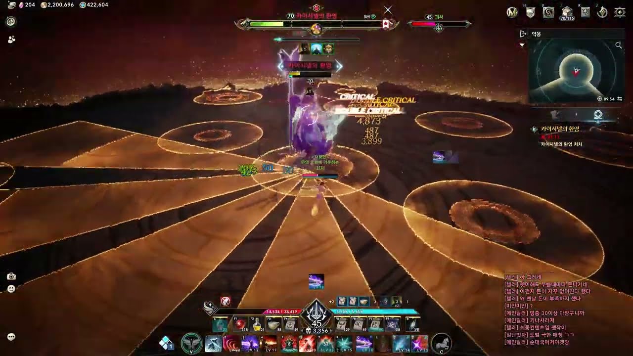 아이온2 검성 카이시넬 10단계(악몽) #아이온2