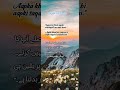 Zindagi Badalne Wali Baat ✨ | Self Belief#Shorts #MotivationUrdu #SukoonEZehn#urduquotes #trending