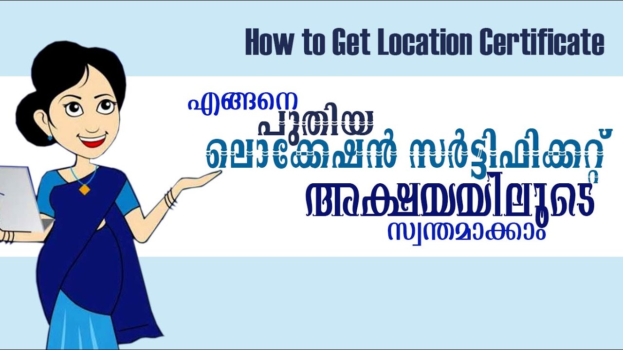 Location Sketch  Location Sketch Certificate  Kerala e district   Malayalam  YouTube