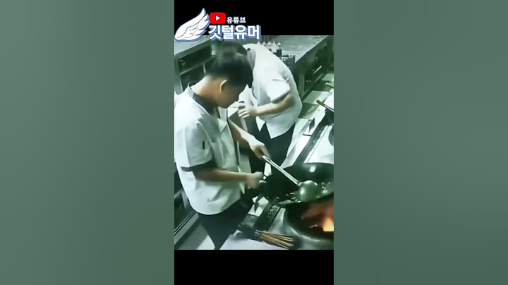 웍질을 조금 이상하게 배운 고딩 ㅋㅋㅋㅋㅋ