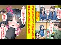 【漫画】高校から音信不通になっていたクラスメイトと再会したらシンママになってた→娘「パパになって（涙）」【恋愛漫画】【ラブコメ】【馴れ初め】