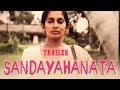 සඳ යහනට | Sanda Yahanata | Sinhala Classical Film | Trailer