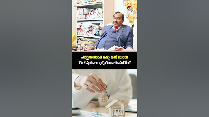 సొంత ఇళ్ళు కొనే ముందు ఈ పాయింట్స్ చూసుకోండి..? #howtobuyhouse #nerellamalyadri #housebuyingtips