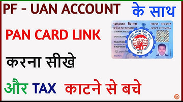 PF Account Me Pan Card Kaise Link Kare | How To Link Pan Card With Epf Account Online | Epf Kyc 2020