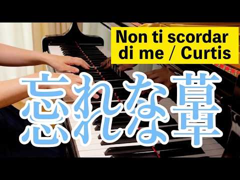 Non ti scordar di me / Piano