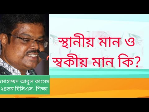 ভিডিও: গণিত উদাহরণে ভলিউম কি?