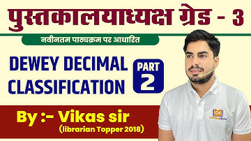 DEWEY DECIMAL CLASSIFICATION (DDC)PART2 || NEW SYLLABUS ACCORDING II LIBRARIAN GRADE 3RD RSMSSB 2022
