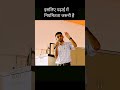 इसलिए पढ़ाई में नियमितता जरूरी है🔥 । Ganpat Singh Rajpurohit Motivational Video #shorts #ytshorts