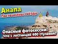 ОПАСНЫЕ ФОТОССЕССИИ У ОБРЫВА! ЧТО ЭТО ЗА ЖЁЛТЫЕ ПОЛЯ? ПРОБИРАЮСЬ ЧЕРЕЗ КЛАДБИЩЕ. АВТОКЕМПИНГ РАЙ