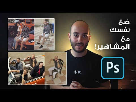 فيديو: كيف تكون جارًا جيدًا: 15 خطوة (بالصور)