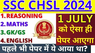 ssc chsl previous year question paper | ssc chsl 1 july 2024 shift-1 paper bsa tricky classes