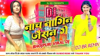 Nach Nagin Jaisan Re🔥|Instagram Viral Bhojpuri Song Dj | Bhojpuri Dj Gana | Bhojpuri Song|Dj Br 