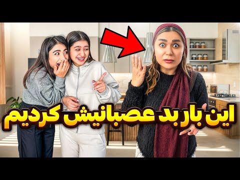 چجوری خواهرمو دیوونه کردم