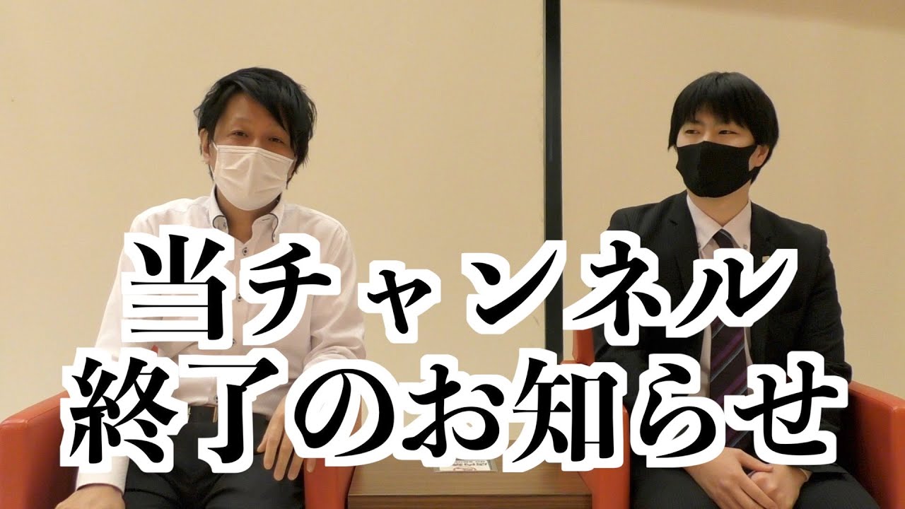 ウラッキープラザ】当チャンネル終了のお知らせ - YouTube