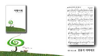 [야훼이레 성가집] 907번 - 하느님 당신은 나의 모든 것