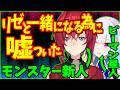 リゼ様の失敗とアンジュの嘘によって出来た最強のさんばか【にじさんじ】