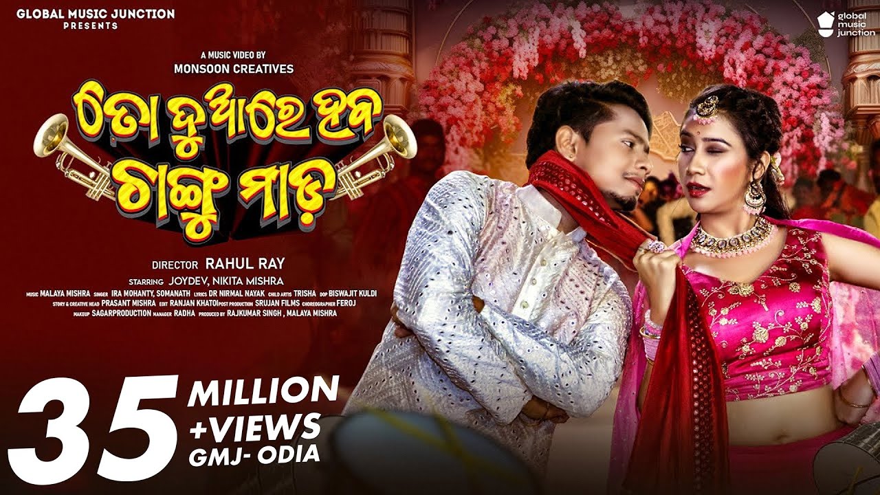 To Duare Haba Changu Mada  Official Full Video  Joydev Nikita  Ira Mohanty Somanath  Odia