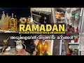     ramadan preparations  pre ramadan preparations tips and trick