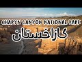 كازاخستان كازاخستان