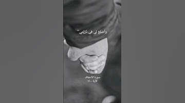 وَوَصَّيْنَا الْإِنسَانَ بِوَالِدَيْهِ إِحْسَانًا || تلاوة جميلة بصوت ماهر المعيقلي #ماهر_المعيقلي
