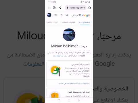 طريقة تغيير رقم الهاتف في حساب جوجل  2023