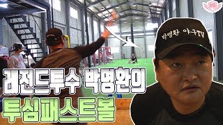 Download 아저씨 야구해요? 레전드 103승 투수가 알려주는 개꿀 투심패스트볼 Video MP3 아저씨 야구해요? 레전드 103승 투수가 알려주는 개꿀 투심패스트볼