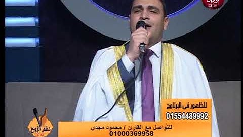 القارئ محمود مجدي (كِتَٰبٌ أَنزَلْنَٰهُ إِلَيْكَ مُبَٰرَكٌ ) برنامج نغم الروح