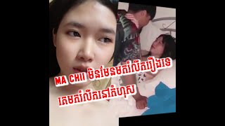 Ma Chii ន យ យរ ងប កធ ល យវ ដ អ ល គ រ Sakamm Troll - ត រ ល សកម ម