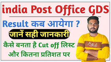 india post gds result 2023 Post Office GDS Result 2023 Kab Aayega | GDS ka result kab ayega