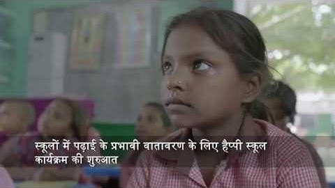 EDUCATION - HCL SAMUDAY