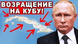 Путин Вновь Потряс МИР! Конфуз в Мексиканском заливе