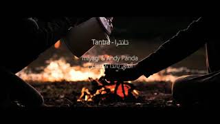 Miyagi & Andy Panda - Tantra | تانترا" مترجمة"
