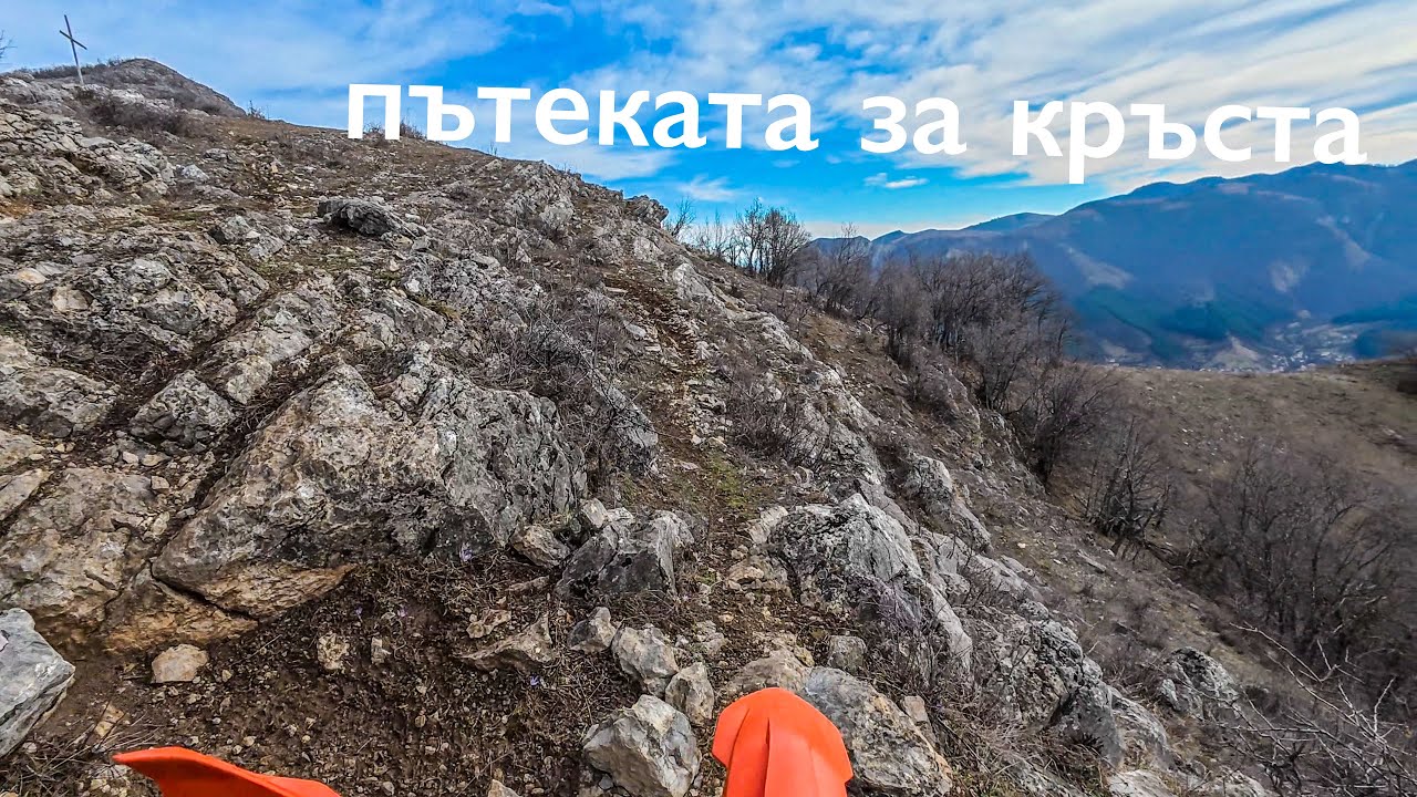 КРЪСТЧЕТО 