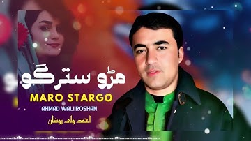 Maro Stargo | Ahmad Wali Roshan Pashto Song 2025 | New Pashto Song | Tappy | Afghan | HD Video |