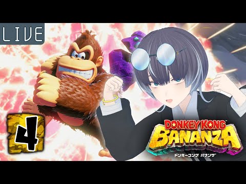【04】バナーーーーーーンザ！！！！🦍🍌【概要欄必読】