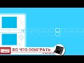 ВО ЧТО ПОИГРАТЬ НА NINTENDO DS #22/Черепашки Ниндзя и Возвращение Kirby