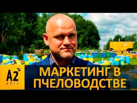 Как и кому продать #мед?