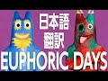【Garten of Banban 8: Anti Devil】公式クレジット曲 "Euphoric Days" 日本語訳