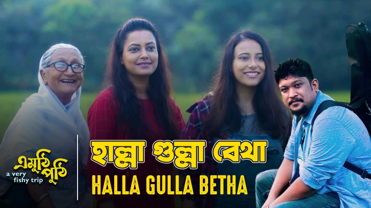 Halla Gulla Betha  Assamese Folk Rock  Pritom Dutta  Emuthi Puthi