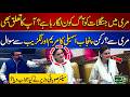 Maryam Aurangzeb Faces Extreme Anger Over Murree Fires Shocking Assembly Debate