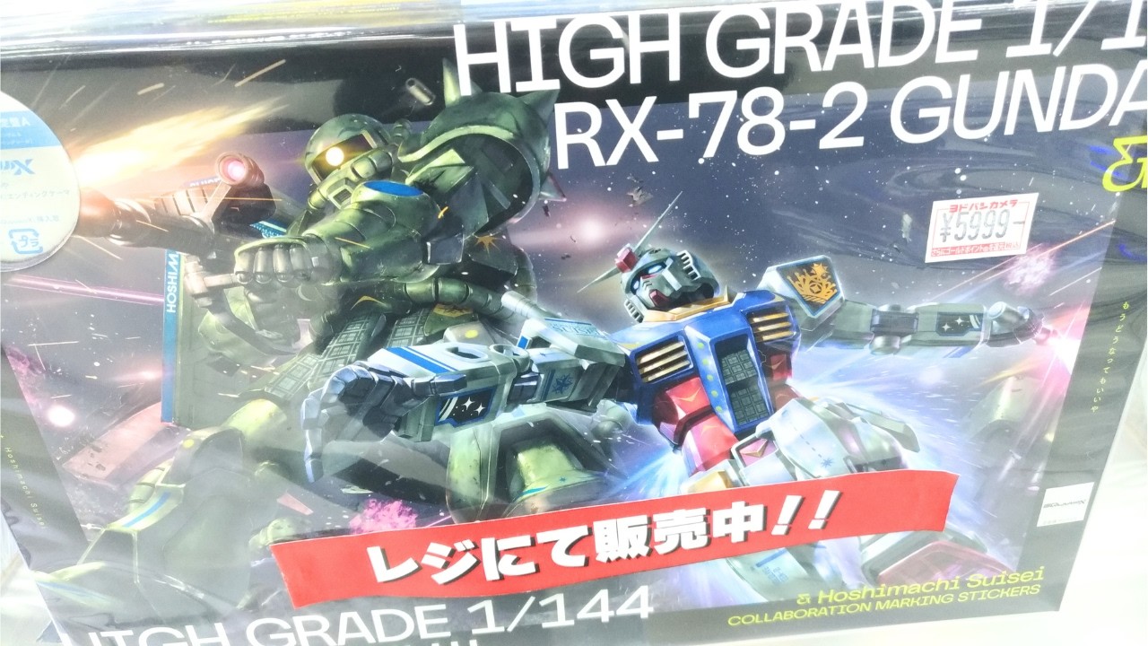 ヨドバシカメラ 2026年 ガンプラ マスターグレードの夢 ヨドバシガンプラ福袋2026】ハイグレードとMGの中身ネタバレ！神ツール