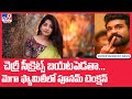 Poonam Kaur comments on Ram Charan creates suspense