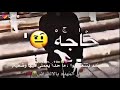 شغلاني مش حقولك تاني💋🌼