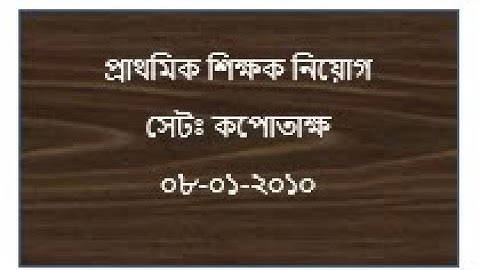 Primary assistant teacher math solution part 9, Date:09-01-2010