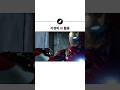 아이언맨의 가성비 AI 활용 thumbnail
