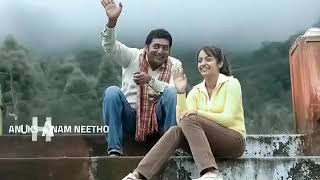 Akasamantha Song Lyrics Part 1