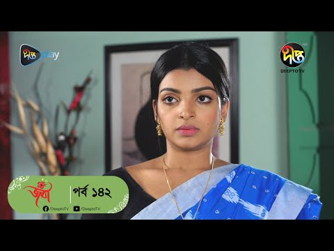 #Joba | জবা | EP 142 | Dolly Johur | Faruk Ahmed | Rezmin Satu | Sohan Khan | Bangla Natok |DeeptoTV