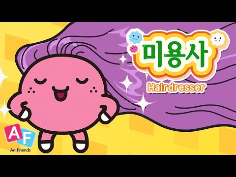 바니또 | 본편 13화 | 미용사 | 바니또와 친구들 | 애니메이션 | 만화 | animation | funny cartoon