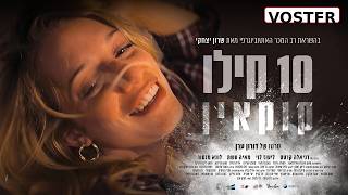 Bande-annonce 10 Kilos (2026) VOSTFR